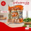 รูปภาพของ ลูกชิ้นปลาระเบิดนีโม่