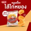 รูปภาพของ ขนมเปี๊ยะเอ็มดี ไส้ไก่