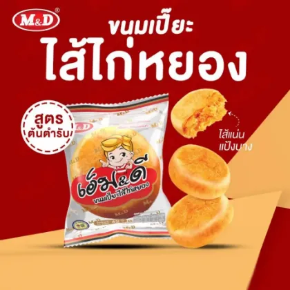 รูปภาพสำหรับผู้ผลิตนี้ MD MOON CAKE