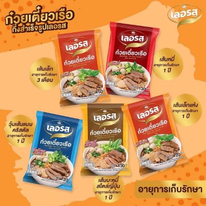 รูปภาพสำหรับผู้ผลิตนี้ LE' ROS BRAND