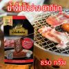 รูปภาพของ เพียวฟู้ดส์ น้ำจิ้มปิ้งย่างบาร์บีคิว ยากินิกุ 850 ก.