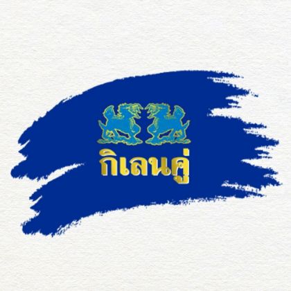 รูปภาพสำหรับผู้ผลิตนี้ DOUBLE KIRIN