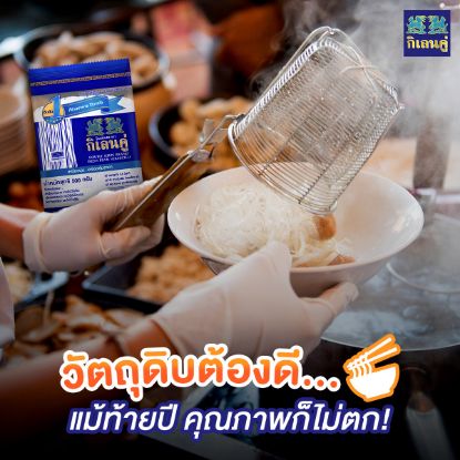 รูปภาพของ กิเลนคู่ วุ้นเส้นสด 200 ก. x 4