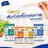 รูปภาพของ กิเลนคู่ เส้นเล็กเหนียวนุ่ม 1 กก.
