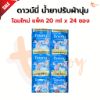 รูปภาพของ ดาวน์นี่ ปรับผ้านุ่ม ดอกไม้แสนสดชื่น 20 มล. x 24