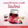 รูปภาพของ แบรนด์ วีต้า วิตามินเอ เบอร์รี่ 42 มล. x 12
