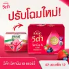รูปภาพของ แบรนด์ วีต้า วิตามินเอ เบอร์รี่ 42 มล. x 12