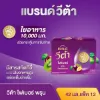 รูปภาพของ แบรนด์ วีต้า ไฟเบอร์ พรุน 42 มล. x 12