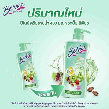 รูปภาพของ บีไนซ์ ครีมอาบน้ำ เซลลูไลท์ โพรเทคชั่น 450 มล.