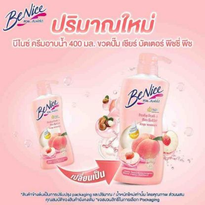 รูปภาพของ บีไนซ์ ครีมอาบน้ำ พีชชี่ พีช 400 มล.
