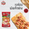 รูปภาพของ อสร. น้ำจิ้มปิ้งย่าง 1 กก.