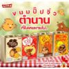 รูปภาพของ เพนนีโอ ขนมปี๊ป กะทิสับปะรด 430 ก. x 1