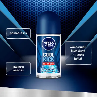 รูปภาพของ นีเวีย เมน คูล คิก โรลออน 25 มล. x 3