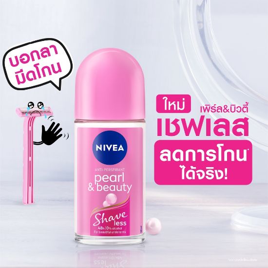 รูปภาพของ นีเวีย เพิร์ลแอนด์บิวตี้ เชฟเลส โรลออน 25 มล. x 3