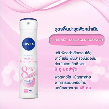 รูปภาพของ นีเวีย เอ็กซ์ตร้าไบรท์สเปรย์ 150 มล. x 2