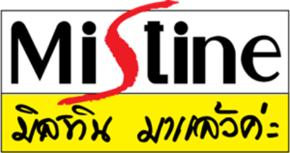 รูปภาพสำหรับผู้ผลิตนี้ MISTINE