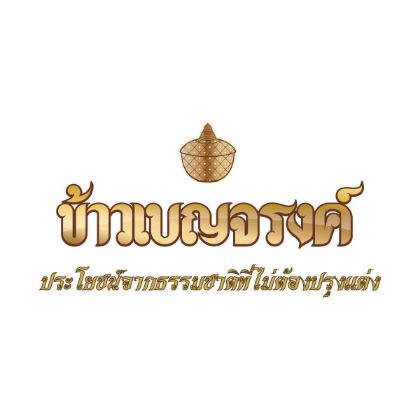 รูปภาพสำหรับผู้ผลิตนี้ BENJARONG