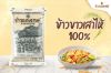 รูปภาพของ เบญจรงค์ ข้าวขาวเสาไห้ 5 กก.