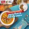รูปภาพของ ตราฉัตร ข้าวขาว 15% 5 กก.
