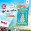 รูปภาพของ ตราฉัตร ข้าวขาว 15% 5 กก.