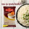 รูปภาพของ ข้าวแสนดี ข้าวกล้องหอม 100% 5 กก.