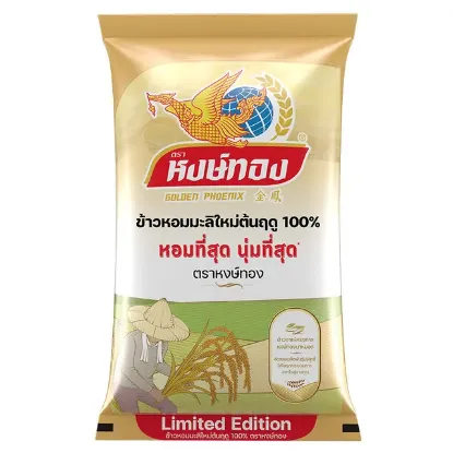 รูปภาพของ หงษ์ทอง ข้าวหอมมะลิใหม่ต้นฤดู 5 กก.