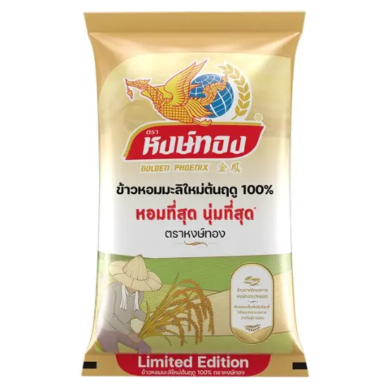 รูปภาพของ หงษ์ทอง ข้าวหอมมะลิใหม่ต้นฤดู 5 กก.