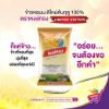 รูปภาพของ หงษ์ทอง ข้าวหอมมะลิใหม่ต้นฤดู 5 กก.