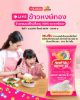 รูปภาพของ หงษ์ทอง ข้าวหอมมะลิ ใหม่ต้นฤดู 5 กก