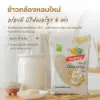 รูปภาพของ หงษ์ทอง ข้าวกล้องหอมใหม่ 100% 5 กก.