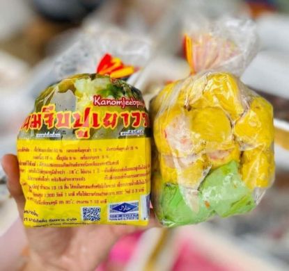 รูปภาพของ จีบปูเยาวราช 1 kg.