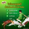 รูปภาพของ ไมโล แอคทีฟโก 12 ก. x 48