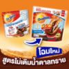 รูปภาพของ โอวัลติน 3อิน1 ช็อกโกแลตมอลต์ สูตรไม่มีน้ำตาล 25 ก. 16 ซอง