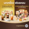 รูปภาพของ นกเหยี่ยว ครีมเทียมข้นหวาน 2 กก.