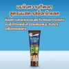 รูปภาพของ ทีพอท หลอดบีบ ช็อกโกแลต 180 ก. x 8
