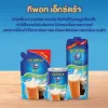 รูปภาพของ ทีพอท เอ็กซ์ตร้า ครีมเทียมพร่องไขมัน 1 กก.