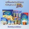 รูปภาพของ ทีพอท ครีมเทียมข้นหวาน 2.1 กก.