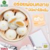 รูปภาพของ เจด ดราก้อน มินิเปาไส้ครีมแช่แข็ง 600 ก. 40 ชิ้น