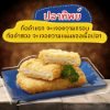 รูปภาพของ เอโร่ ปลาทิพย์แช่แข็ง 500 ก.