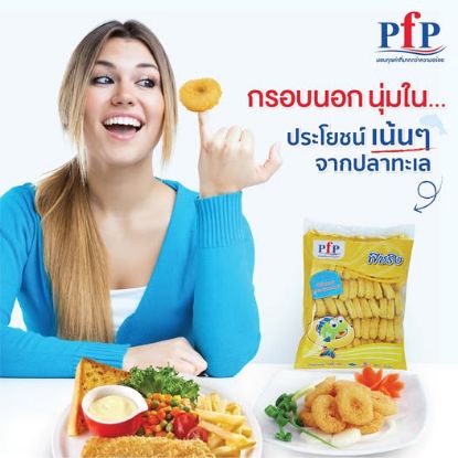 รูปภาพของ พี.เอฟ.พี ฟิชริง 1 กก.