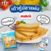 รูปภาพของ พี.เอฟ.พี เต้าหู้ปลาแผ่น 1 กก.
