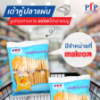 รูปภาพของ พี.เอฟ.พี เต้าหู้ปลาแผ่น 1 กก.