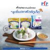 รูปภาพของ พีเอฟพี ลูกชิ้นปลาสไตล์ภูเก็ตจัมโบ้ 500 ก.