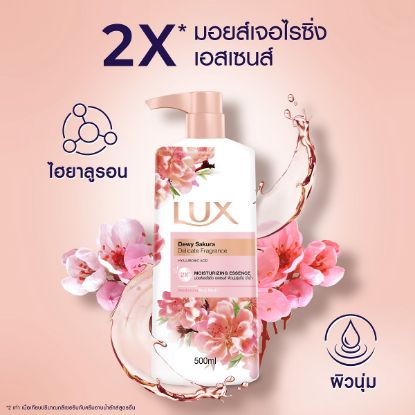 รูปภาพของ ลักส์ ครีมอาบน้ำ สูตรซากุระ บลูม 450 มล. x 1+1