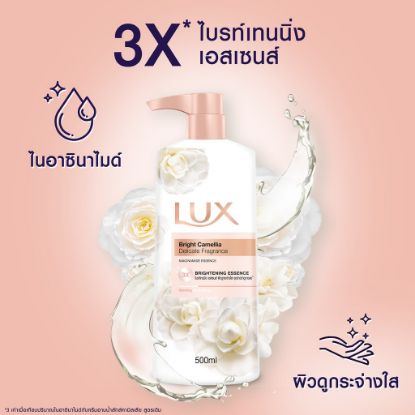 รูปภาพของ ลักส์ ครีมอาบน้ำ กลิ่นคาเมลเลีย ไวท์ 450 มล. x 1+1