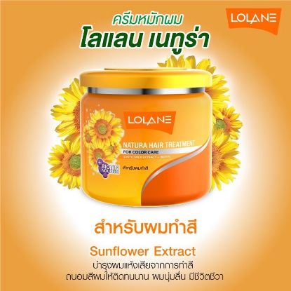 รูปภาพของ โลแลน เนทูร่า ทรีทเมนท์บำรุงผม สำหรับผมทำสี 500 ก.