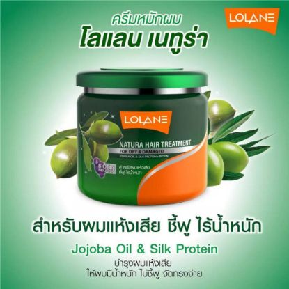 รูปภาพของ โลแลน ครีมหมักผม สำหรับผมแห้ง 100 ก. x 3