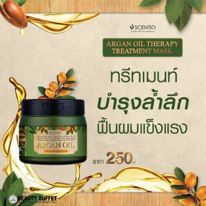รูปภาพของ บิวตี้ บุฟเฟต์ ทรีทเม้นท์มาส์ค เซนทิโอ แฮร์ โปรเฟชชั่นนอล อาร์แกนออยล์ เทอราพี 250 มล.