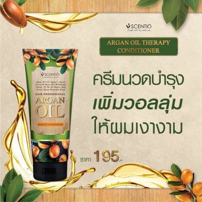 รูปภาพของ บิวตี้ บุฟเฟต์ เซรั่มบำรุงเส้นผม เซนทิโอ แฮร์ โปรเฟชชั่นนอล อาร์แกนออยล์เทอราพี คอนดิชั่นเนอร์ 200 มล.
