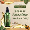 รูปภาพของ บิวตี้ บุฟเฟต์ เซรั่มบำรุงเส้นผม เซนทิโอ แฮร์ โปรเฟชชั่นนอล อาร์แกนออยล์ เทอราพี เซรั่ม 120 มล.